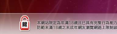女優盒子本網站限定年滿18歲方可瀏覽